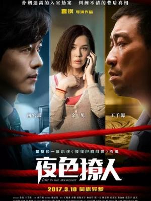 网红历险记
